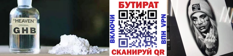 Бутират GHB  ОМГ ОМГ ONION  Нерчинск 