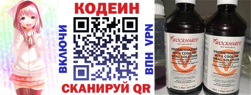 наркотики  Нерчинск  Кодеиновый сироп Lean напиток Lean (лин) 