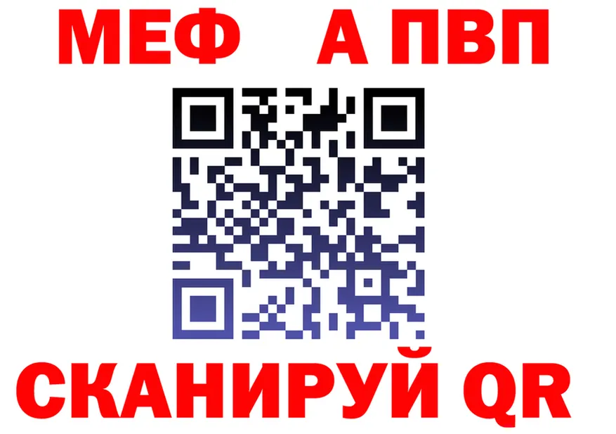 APVP Crystall вход даркнет кракен Нерчинск